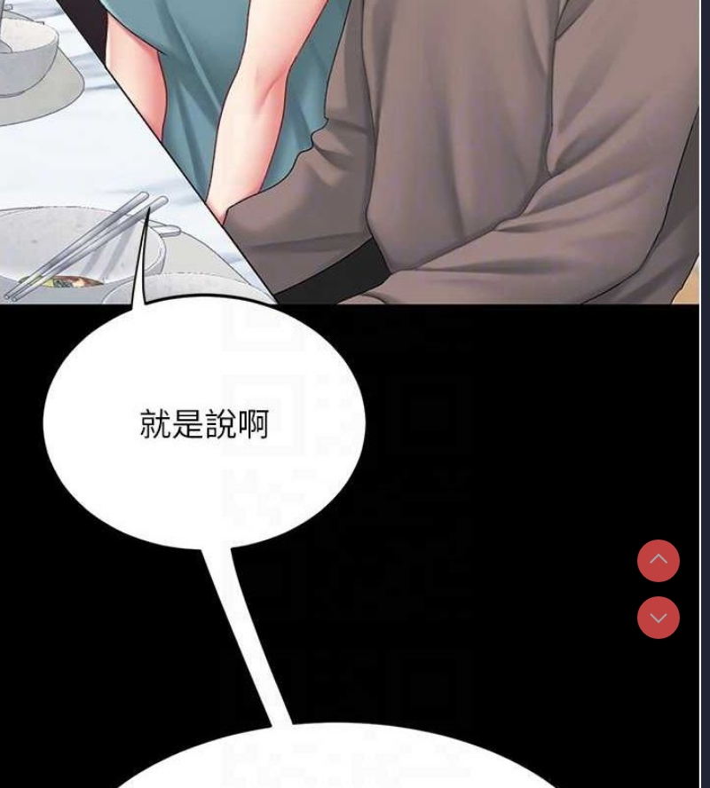 复仇母女丼