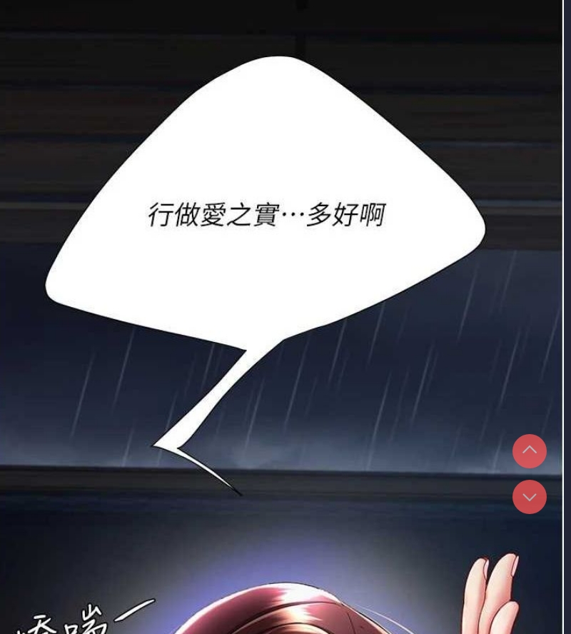 复仇母女丼