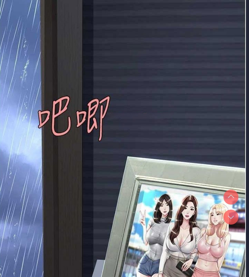 复仇母女丼