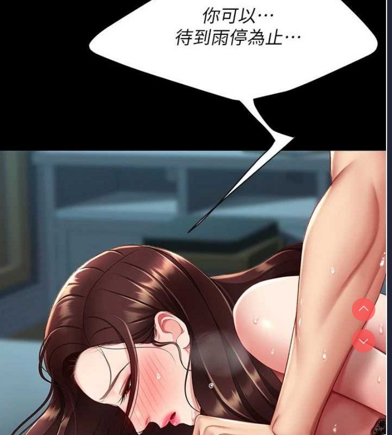 复仇母女丼