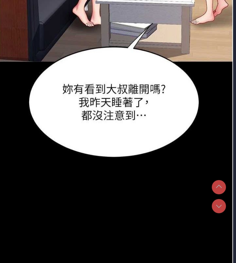 复仇母女丼