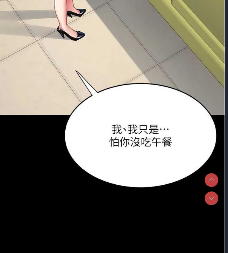 复仇母女丼