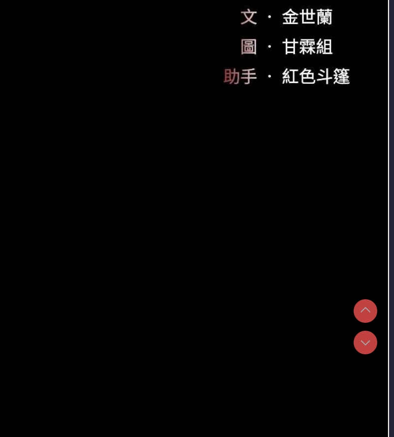 复仇母女丼