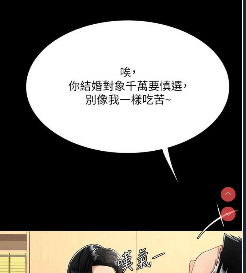 复仇母女丼