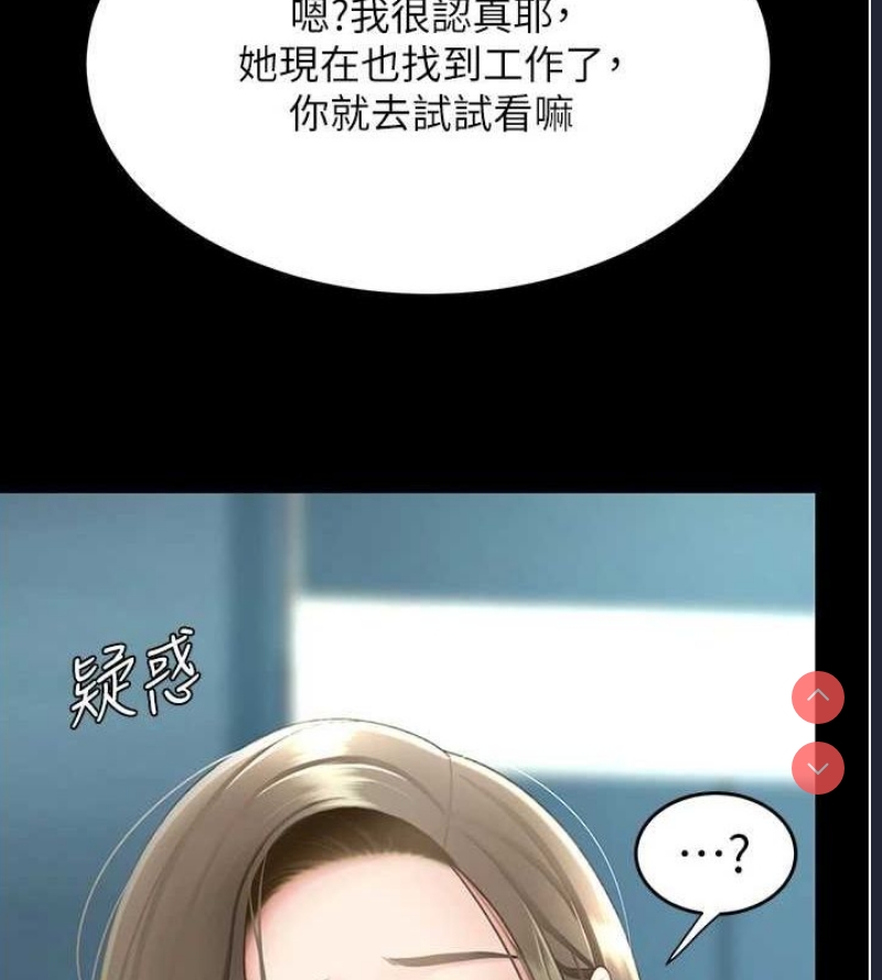 复仇母女丼