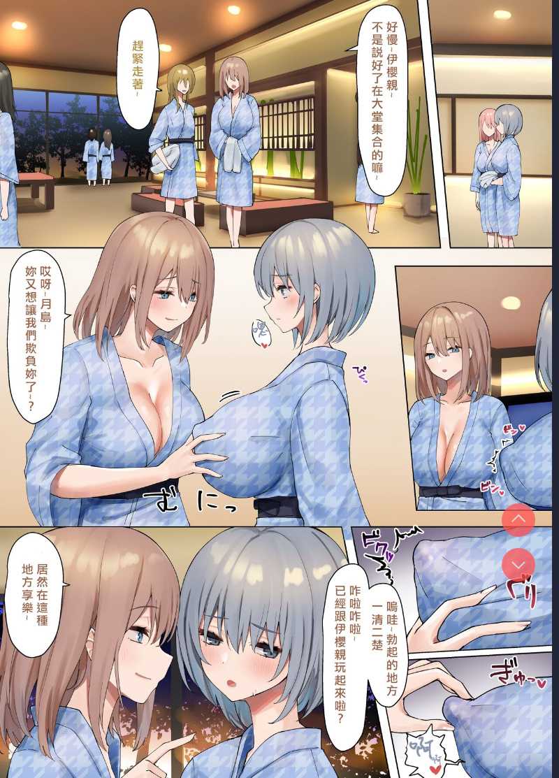 いじめられっ娘の根暗女が実はド変態でいじめっ娘の初なギャルに仕返しをする百合3 [