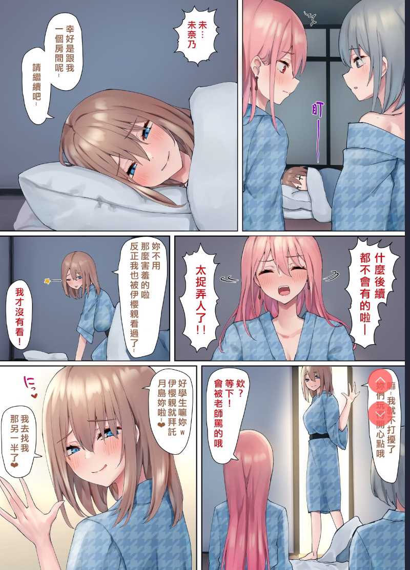 いじめられっ娘の根暗女が実はド変態でいじめっ娘の初なギャルに仕返しをする百合3 [