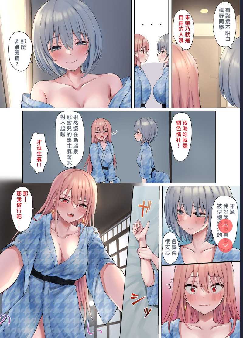いじめられっ娘の根暗女が実はド変態でいじめっ娘の初なギャルに仕返しをする百合3 [