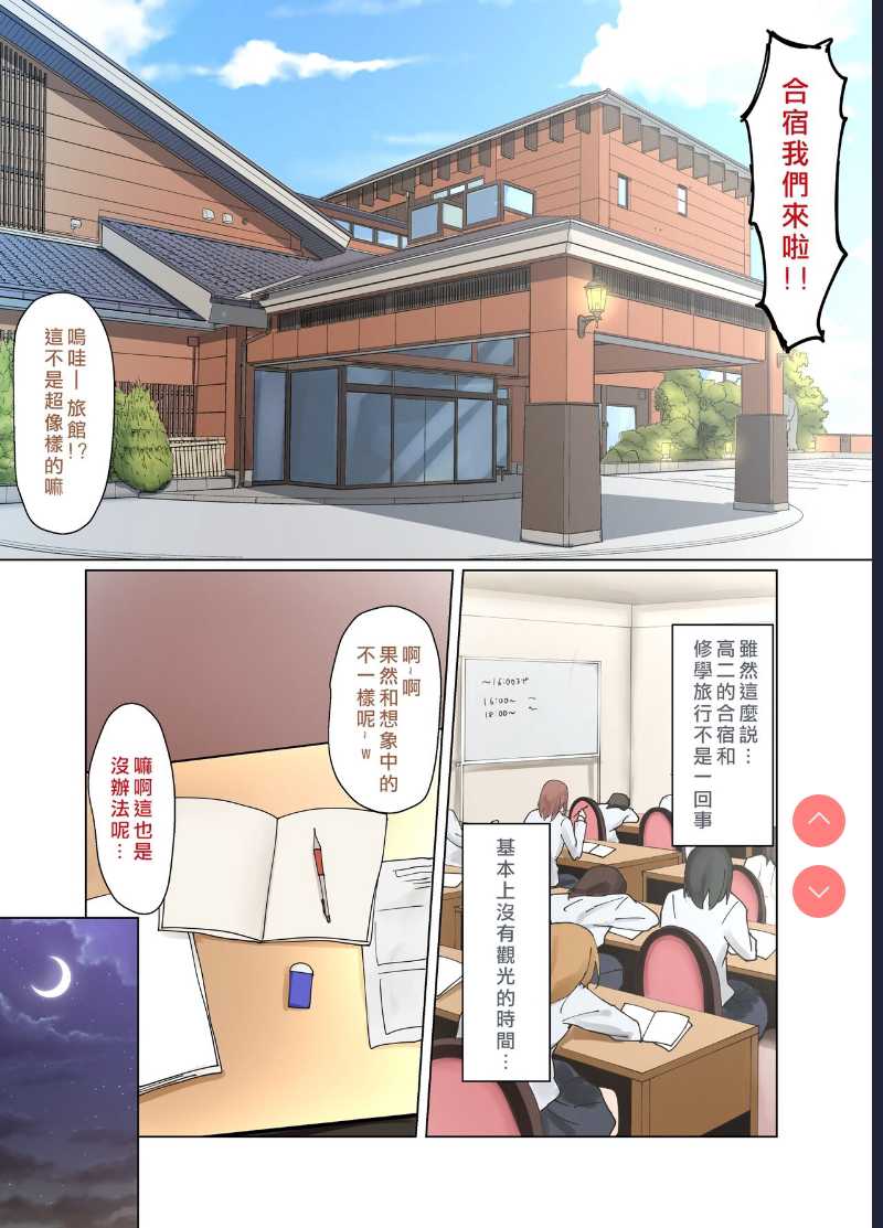 いじめられっ娘の根暗女が実はド変態でいじめっ娘の初なギャルに仕返しをする百合3 [