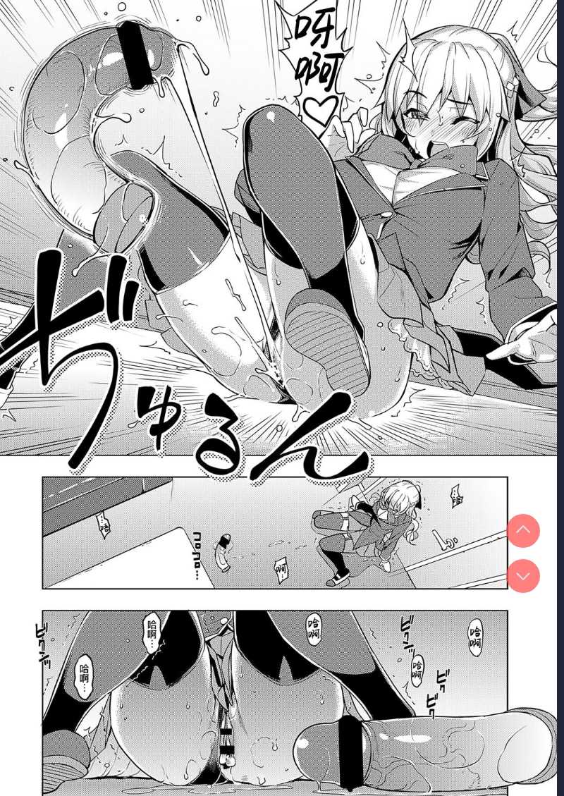 Seido Kaichou wa Kusshinai? (COMIC ExE 19)