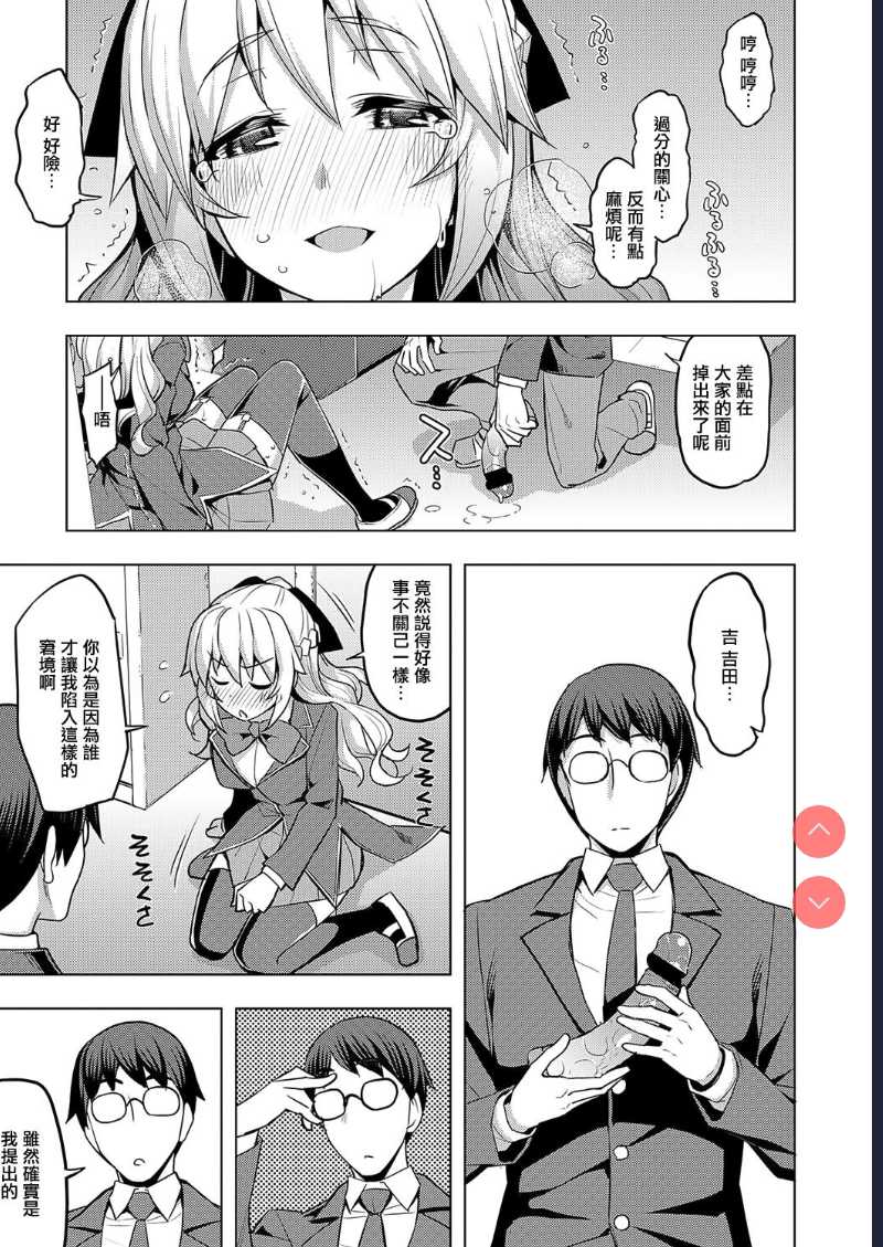 Seido Kaichou wa Kusshinai? (COMIC ExE 19)