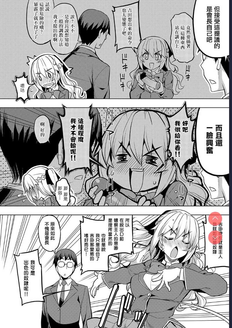 Seido Kaichou wa Kusshinai? (COMIC ExE 19)