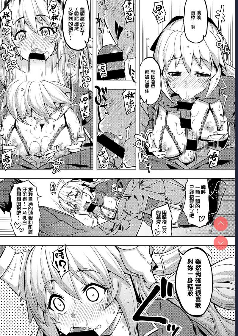 Seido Kaichou wa Kusshinai? (COMIC ExE 19)