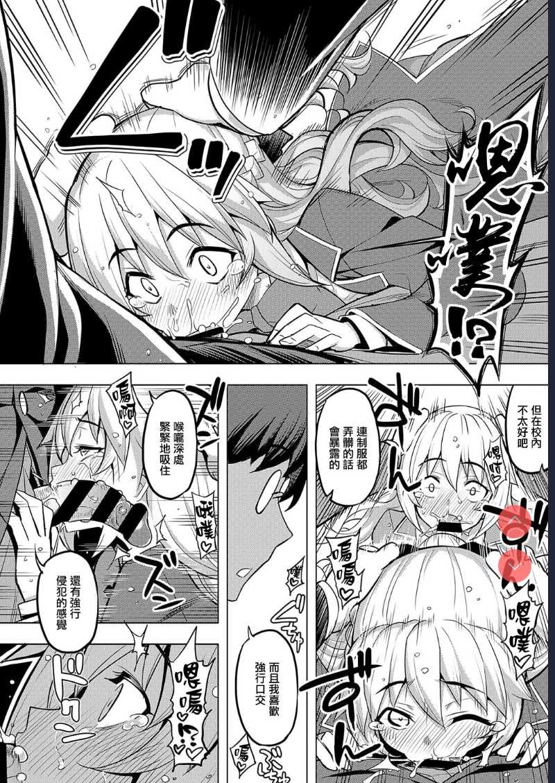 Seido Kaichou wa Kusshinai? (COMIC ExE 19)
