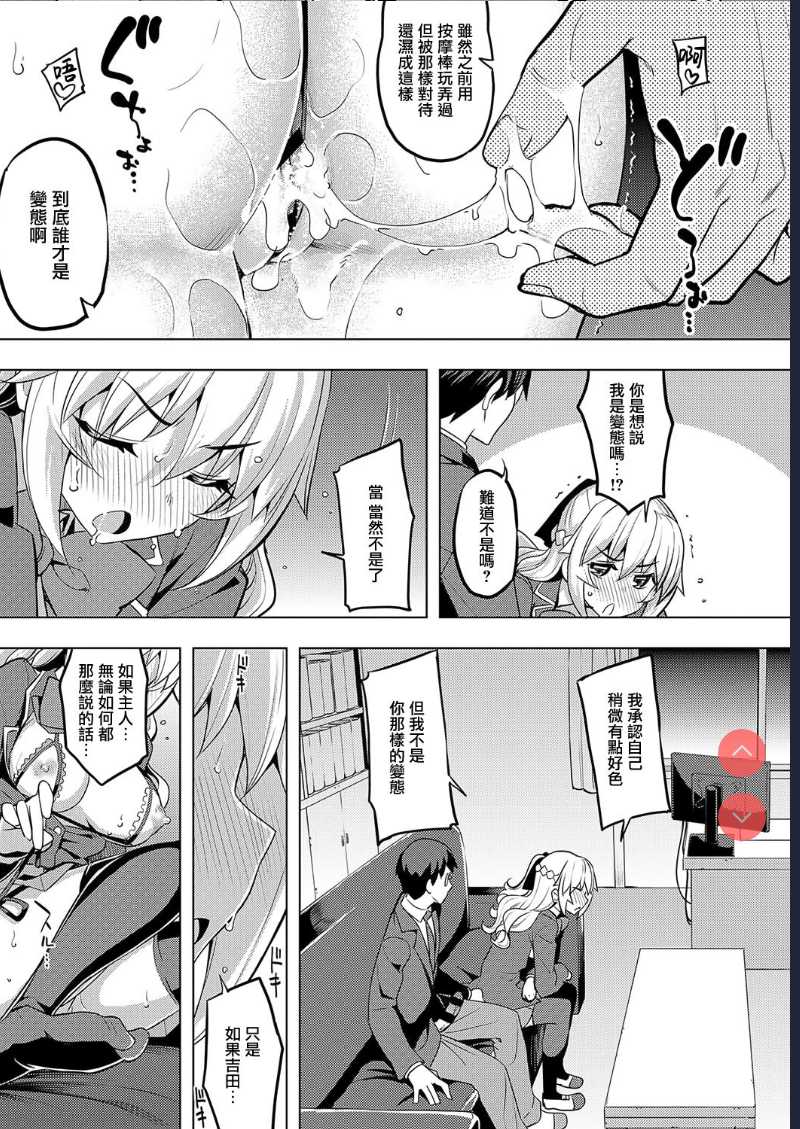 Seido Kaichou wa Kusshinai? (COMIC ExE 19)