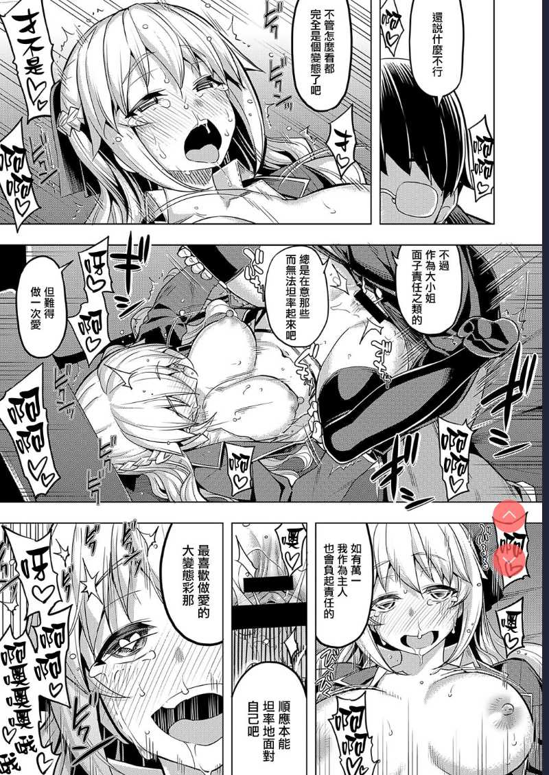 Seido Kaichou wa Kusshinai? (COMIC ExE 19)