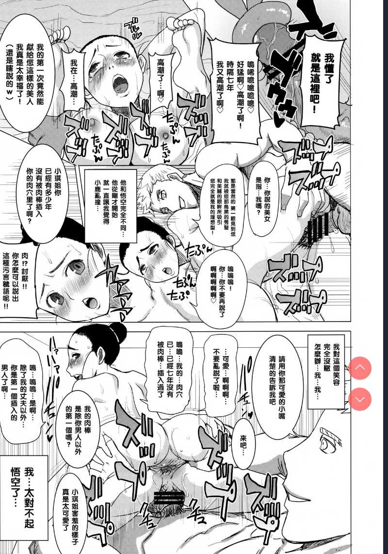 DELIVERY NIKU BENKI (Dragon Ball Z)