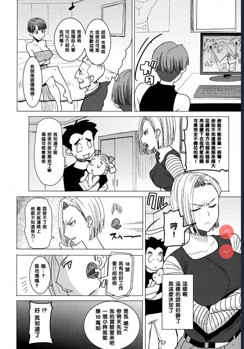 DELIVERY NIKU BENKI (Dragon Ball Z)