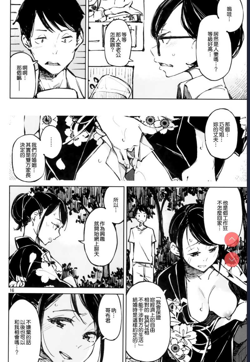 Kyuukai [Chinese]