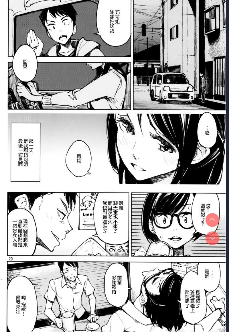 Kyuukai [Chinese]