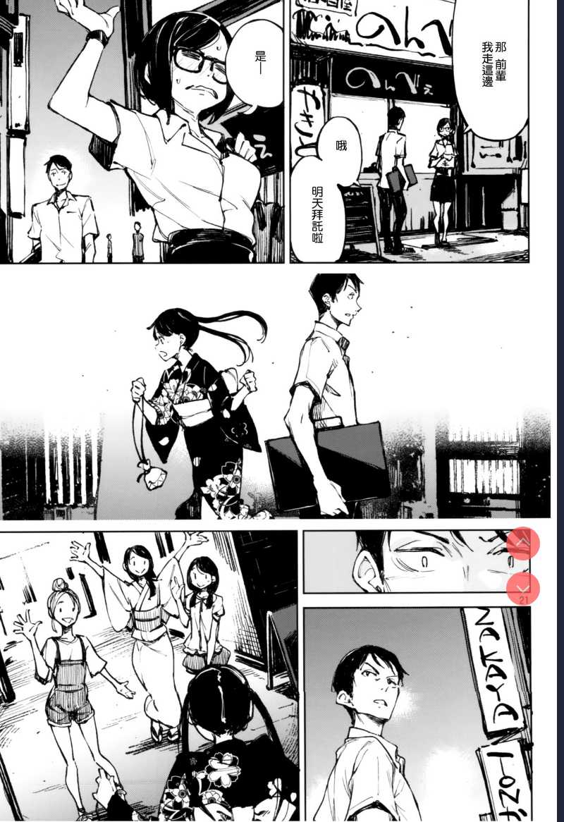 Kyuukai [Chinese]