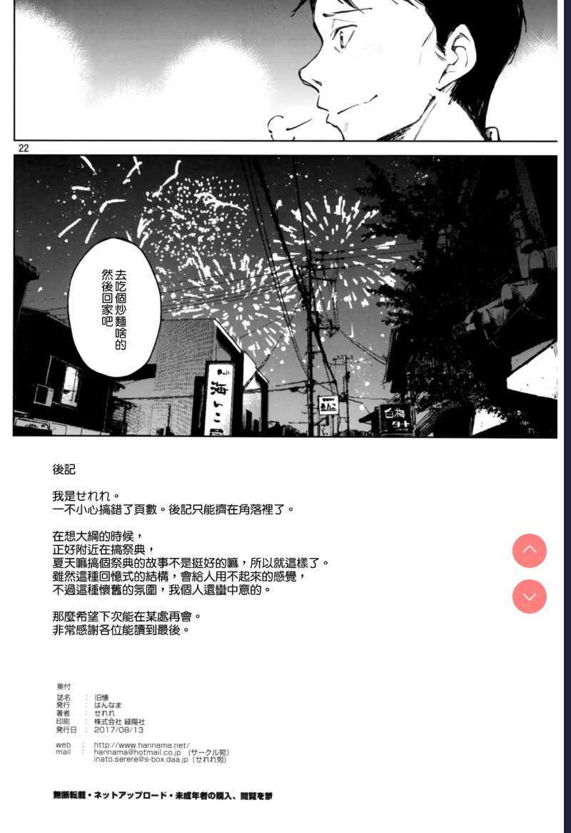 Kyuukai [Chinese]