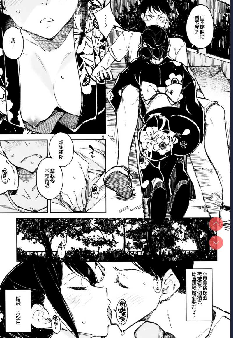 Kyuukai [Chinese]