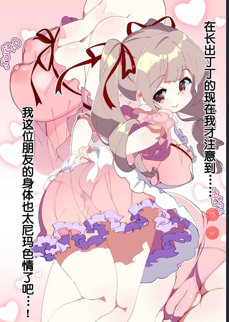 [A-WALKs ] Otokogirai o Kojiraseta Onna ni Chinko Hayashite Mita Kekka [