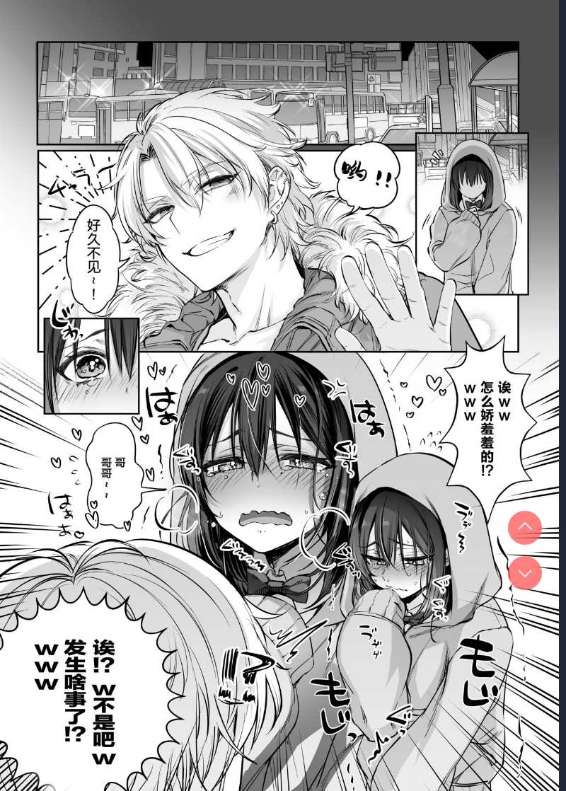 ] Shoshinsha Josou Danshi to Cosplay H shite mita! [Chinese]
