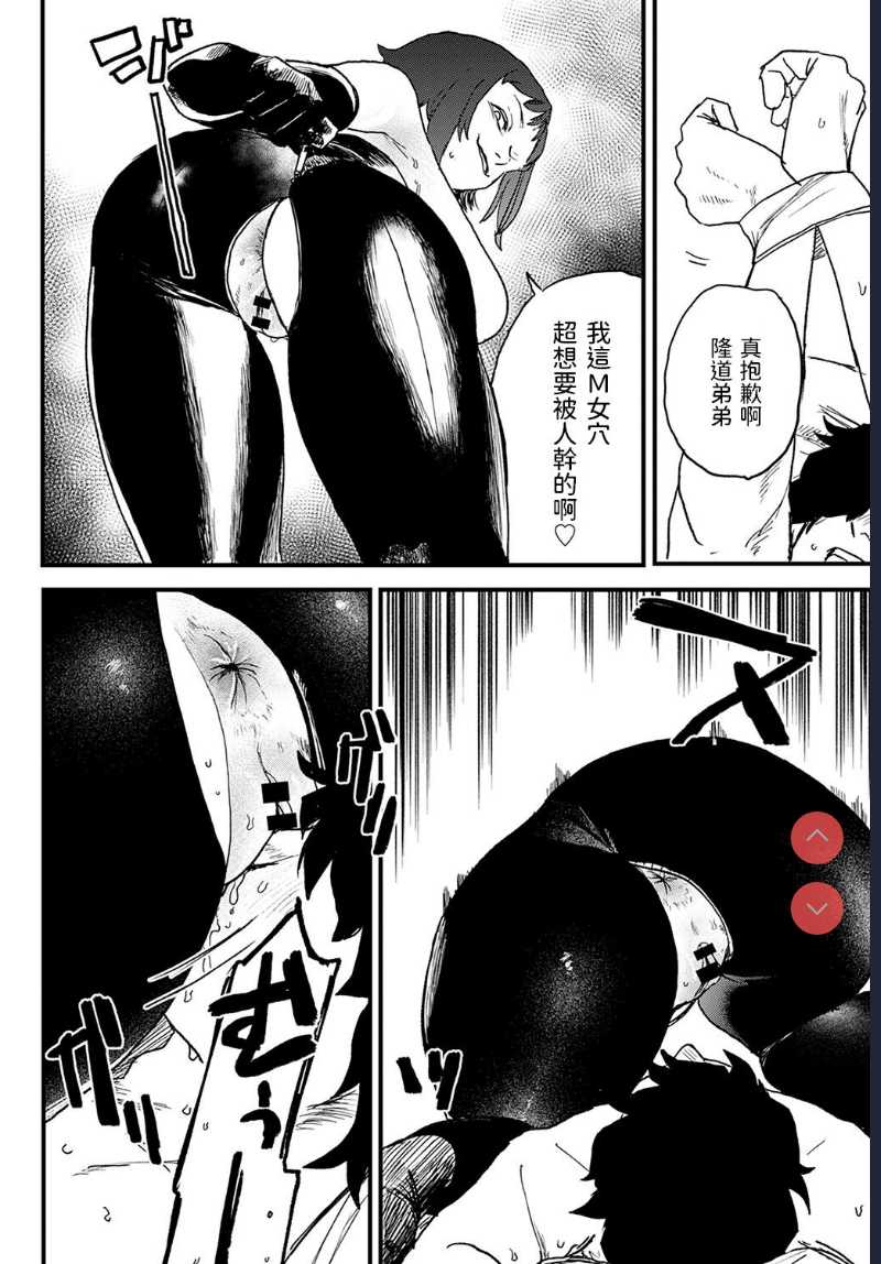 better than sex vol. 3 (COMIC Anthurium 2022-02) [Chinese] [Digital]