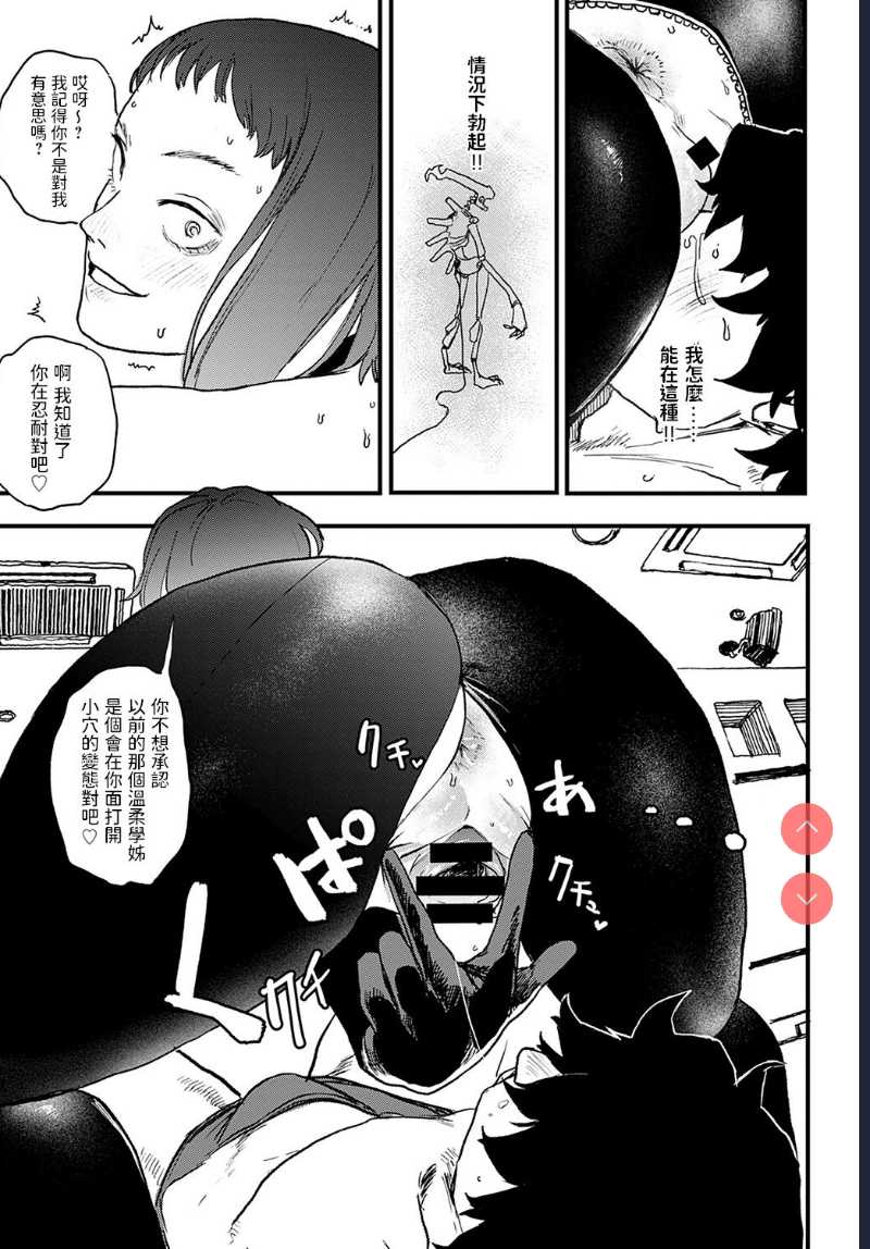 better than sex vol. 3 (COMIC Anthurium 2022-02) [Chinese] [Digital]