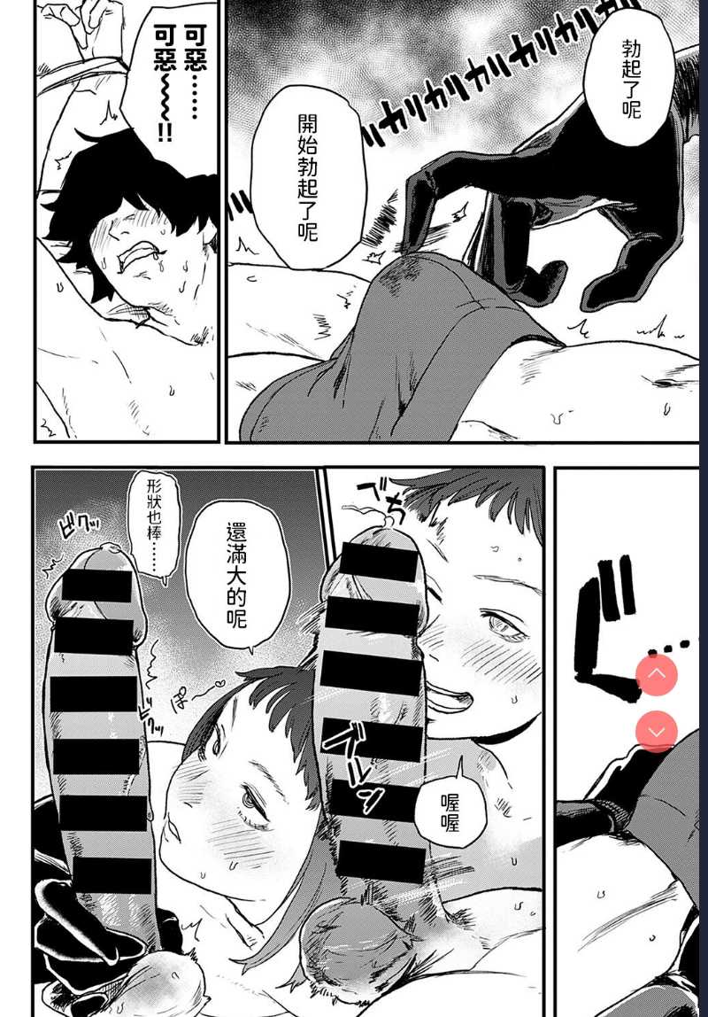better than sex vol. 3 (COMIC Anthurium 2022-02) [Chinese] [Digital]