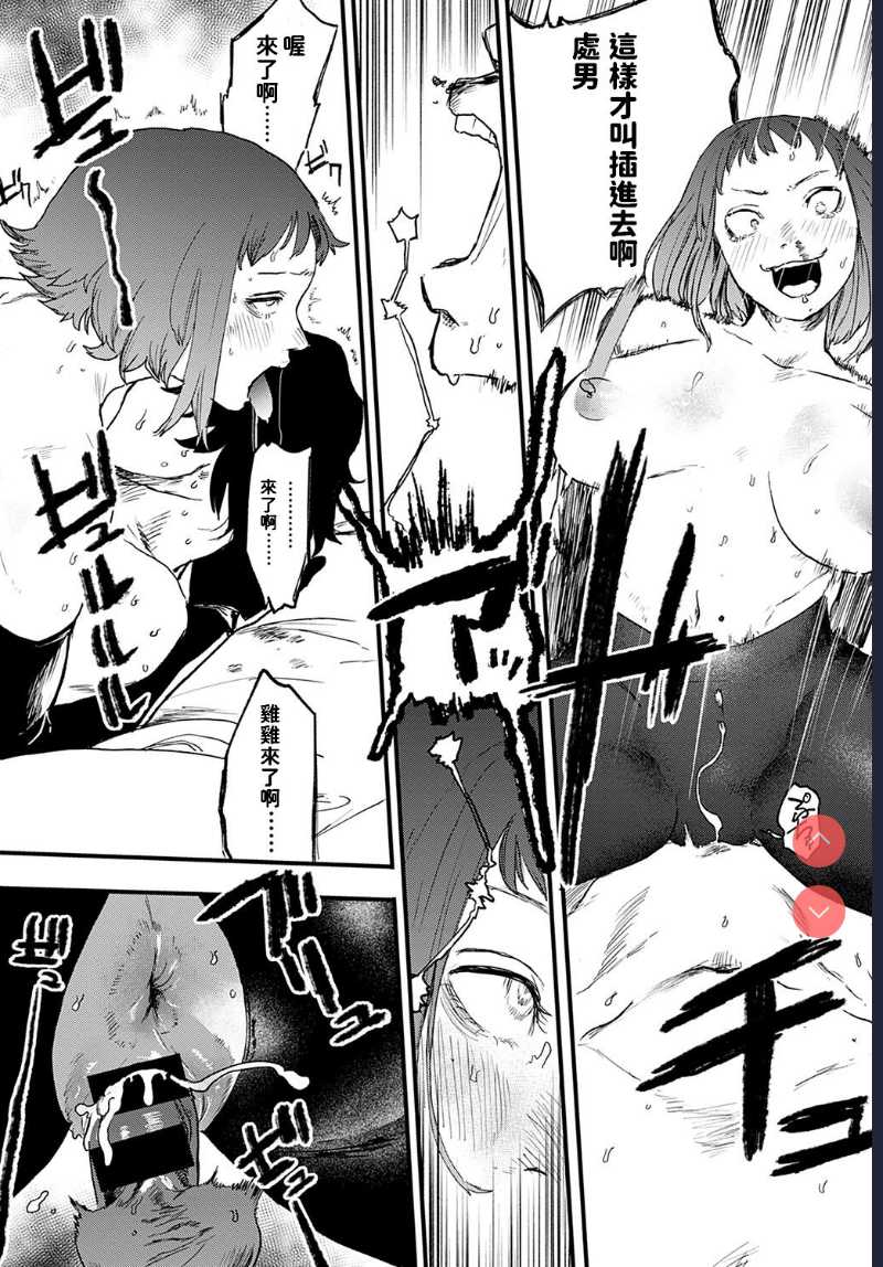 better than sex vol. 3 (COMIC Anthurium 2022-02) [Chinese] [Digital]