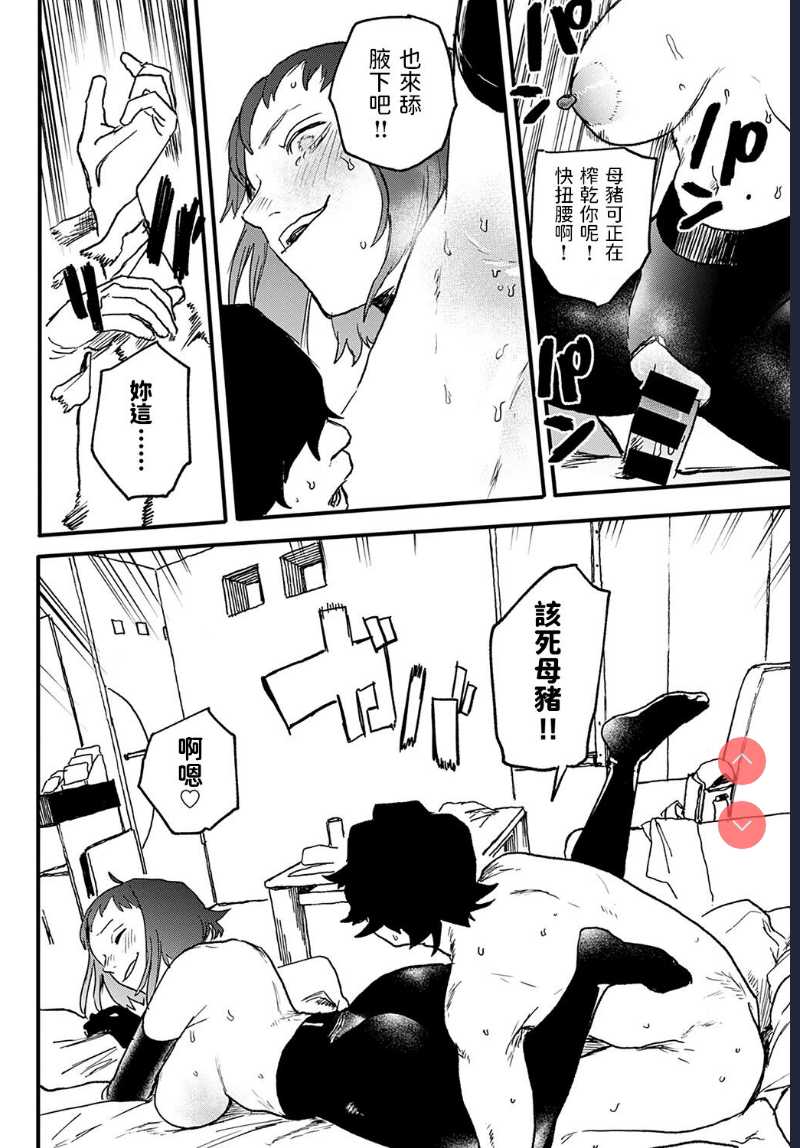 better than sex vol. 3 (COMIC Anthurium 2022-02) [Chinese] [Digital]