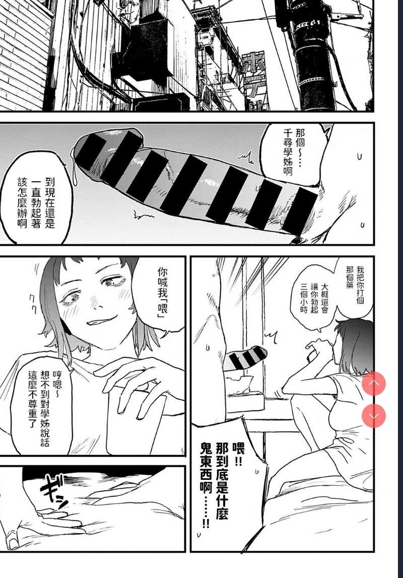 better than sex vol. 3 (COMIC Anthurium 2022-02) [Chinese] [Digital]