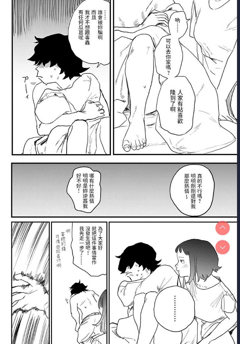 better than sex vol. 3 (COMIC Anthurium 2022-02) [Chinese] [Digital]
