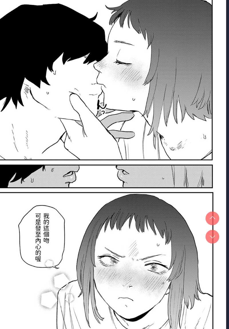 better than sex vol. 3 (COMIC Anthurium 2022-02) [Chinese] [Digital]