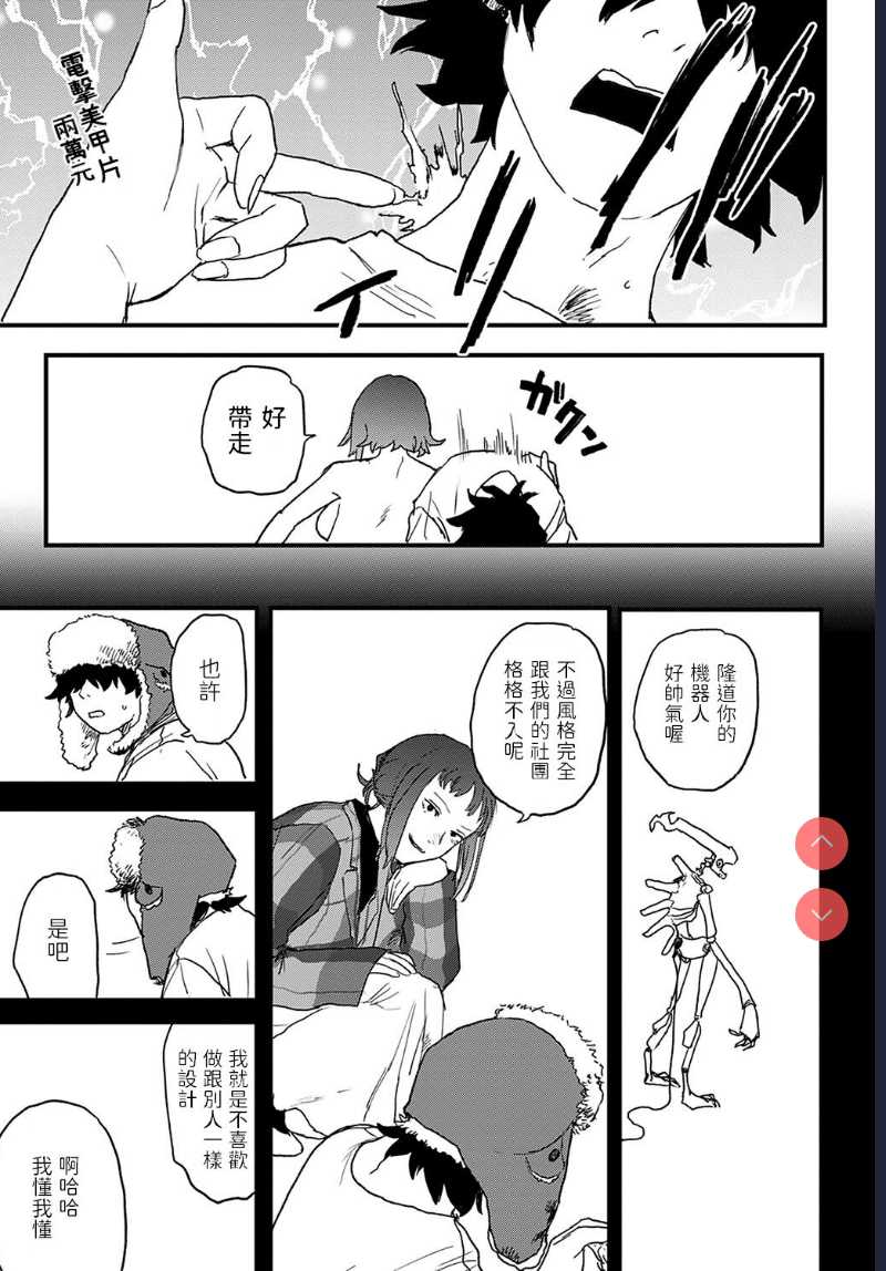 better than sex vol. 3 (COMIC Anthurium 2022-02) [Chinese] [Digital]
