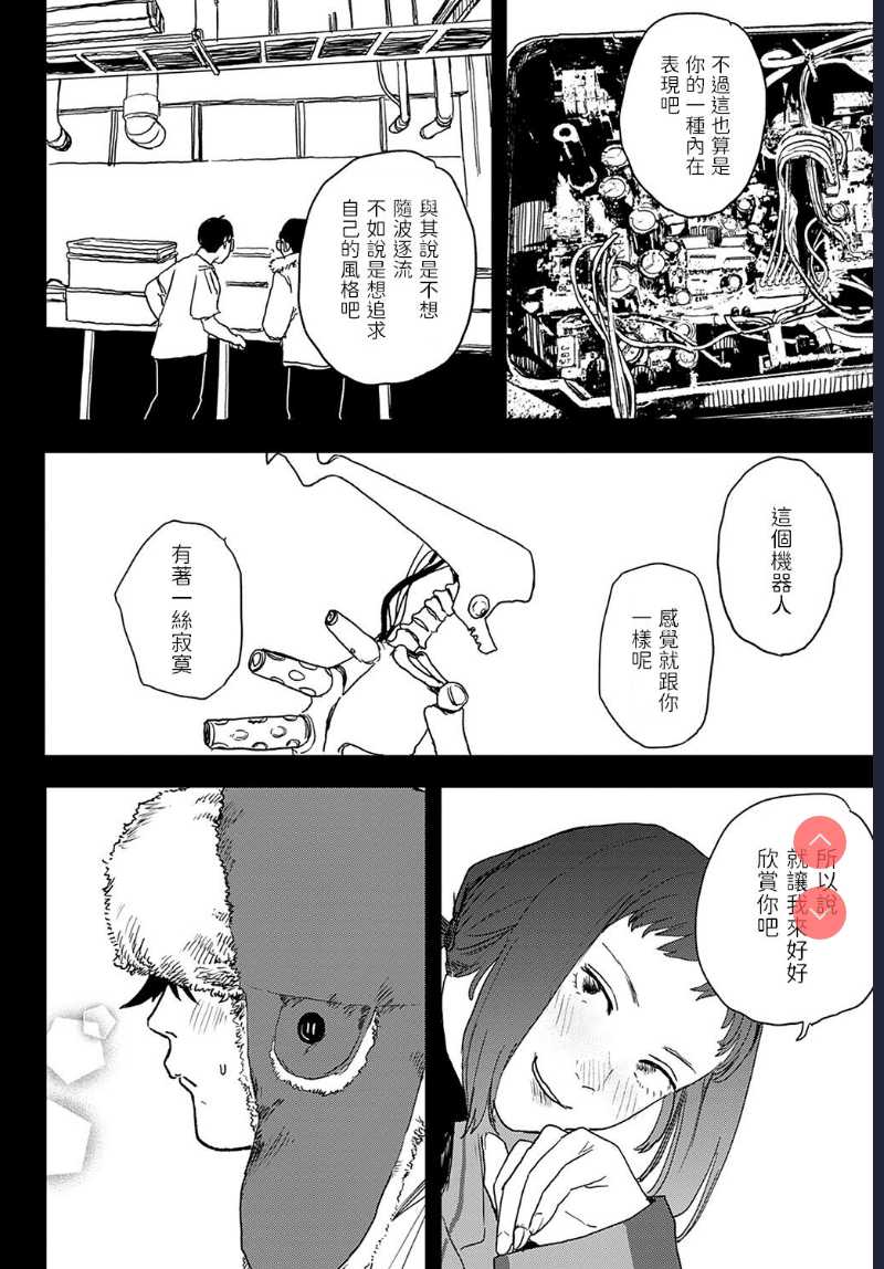 better than sex vol. 3 (COMIC Anthurium 2022-02) [Chinese] [Digital]