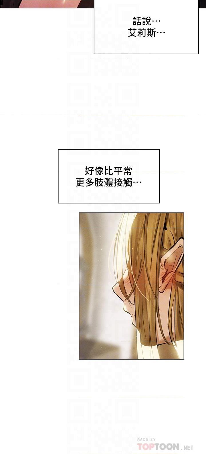 异世界玩后宫 第1话 第14页