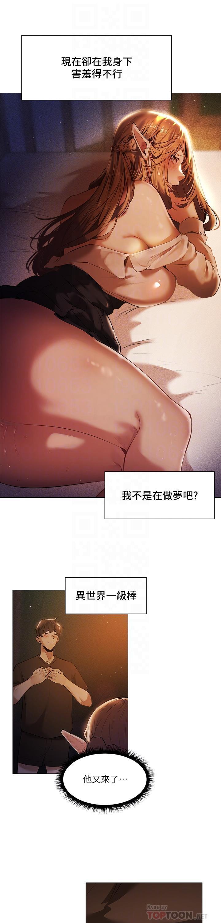 异世界玩后宫