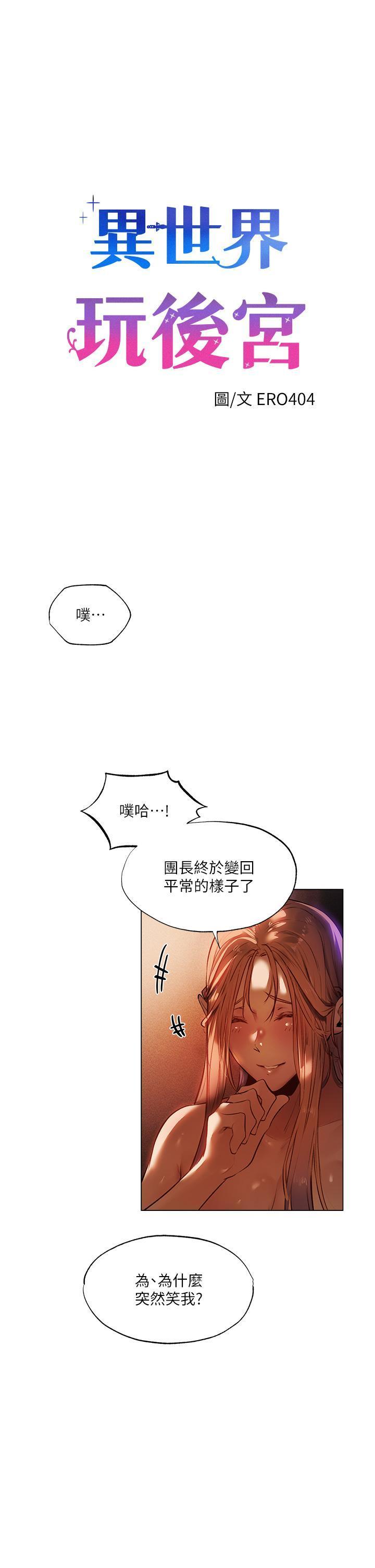 异世界玩后宫