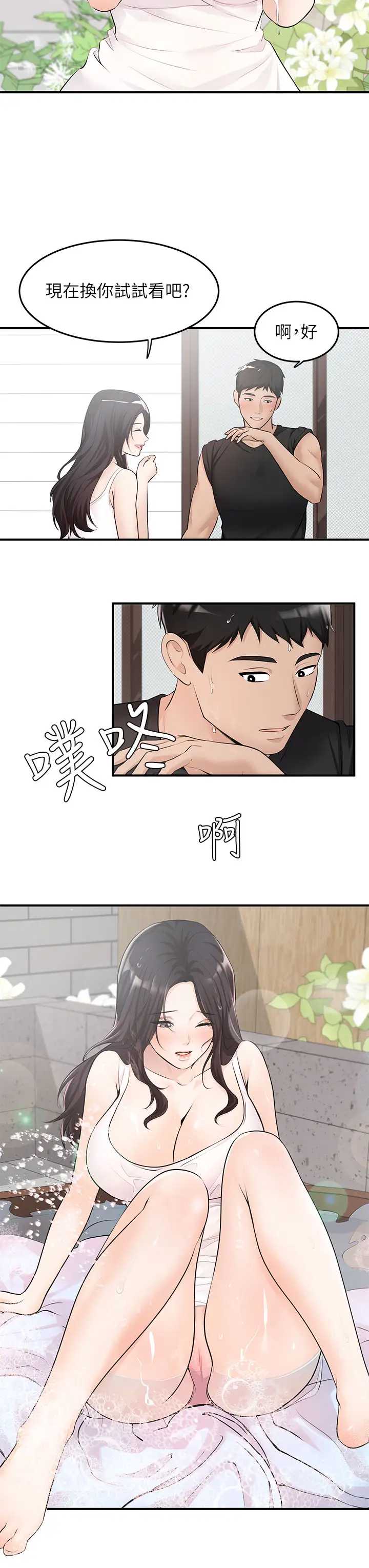 异世界玩后宫