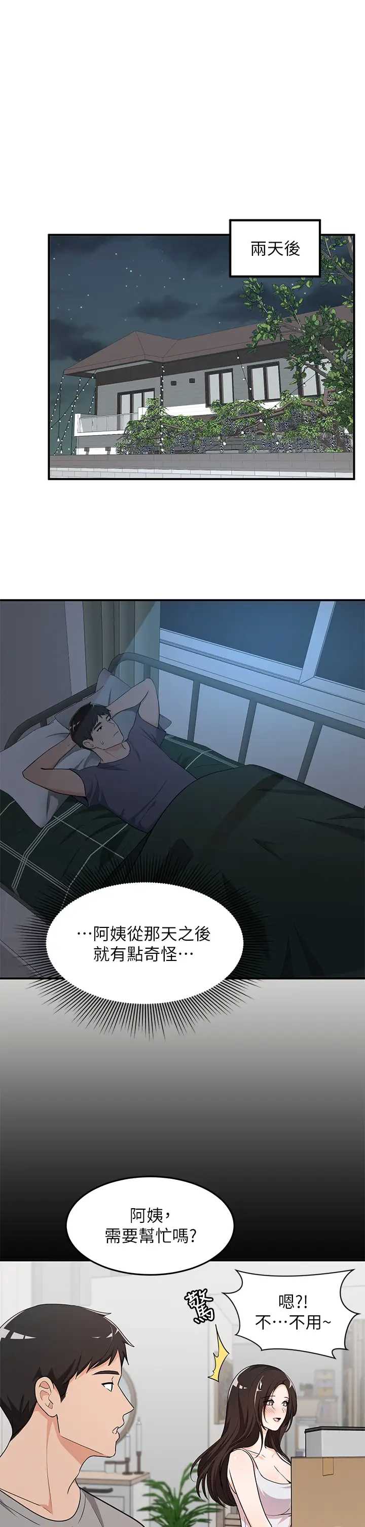 异世界玩后宫