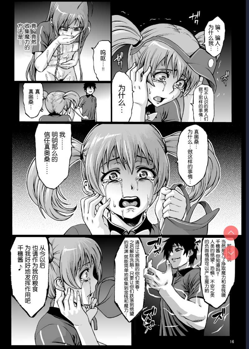 uro Maguro no Maou-sama! (Hataraku Maou-sama!) [Chinese] [