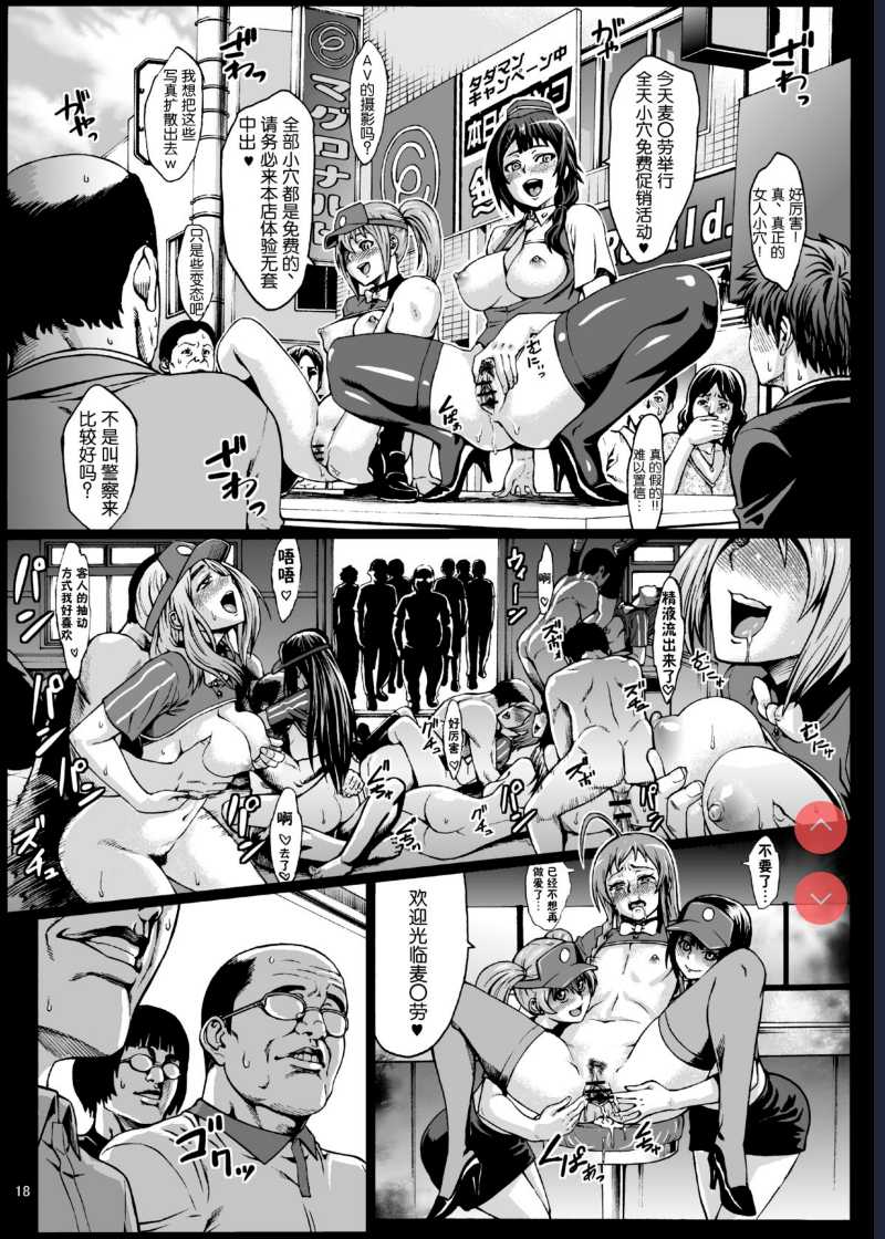 uro Maguro no Maou-sama! (Hataraku Maou-sama!) [Chinese] [