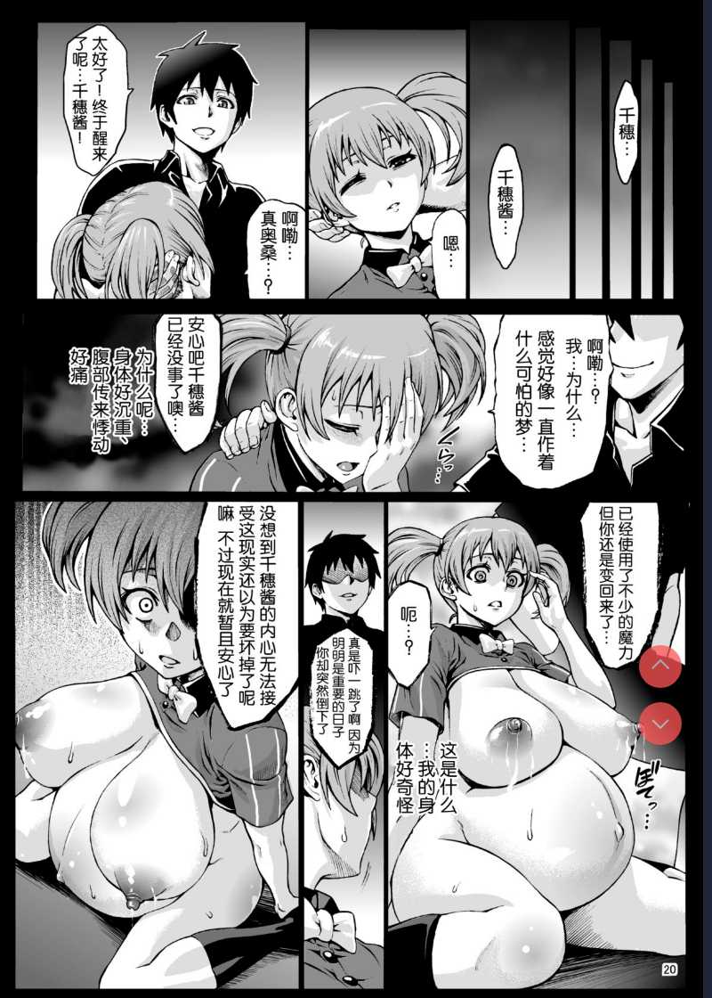 uro Maguro no Maou-sama! (Hataraku Maou-sama!) [Chinese] [