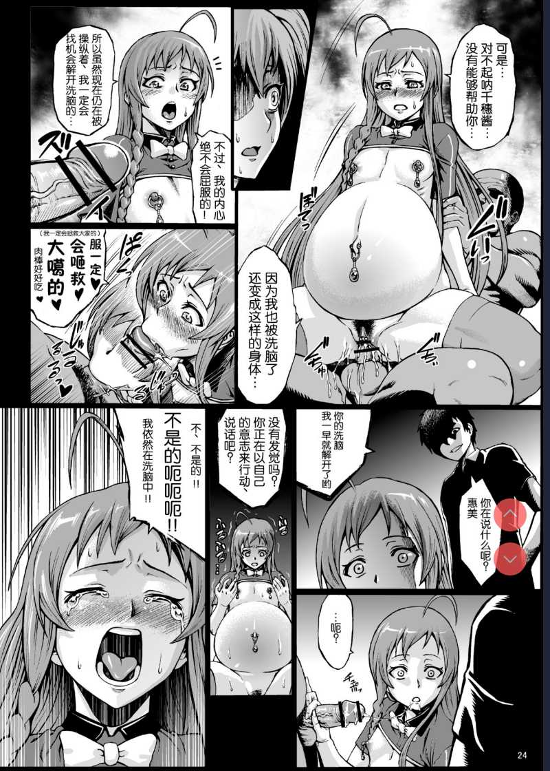 uro Maguro no Maou-sama! (Hataraku Maou-sama!) [Chinese] [
