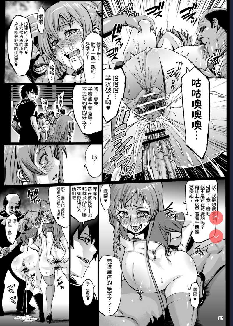 uro Maguro no Maou-sama! (Hataraku Maou-sama!) [Chinese] [