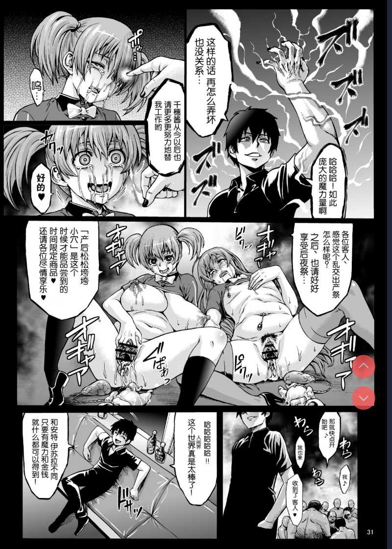 uro Maguro no Maou-sama! (Hataraku Maou-sama!) [Chinese] [